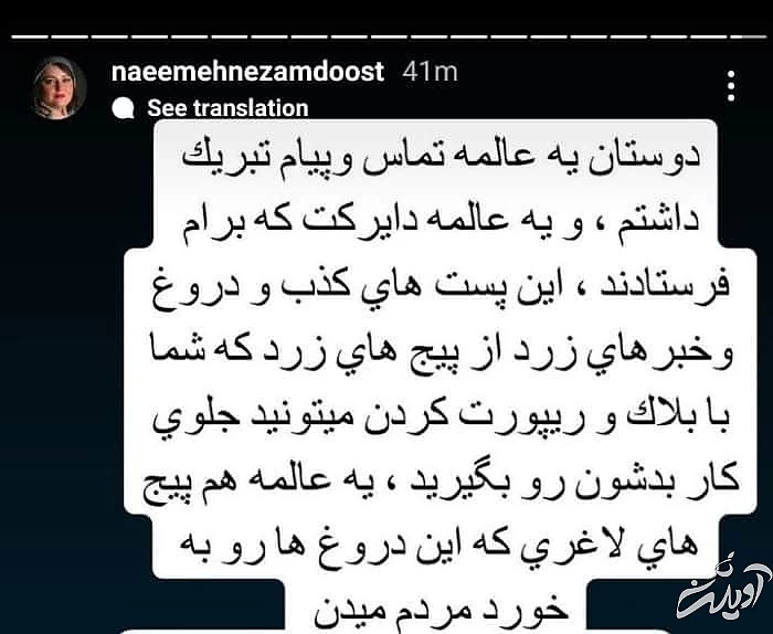 ازدواج نعیمه نظام دوست و عموپورنگ نعیمه نظام دوست